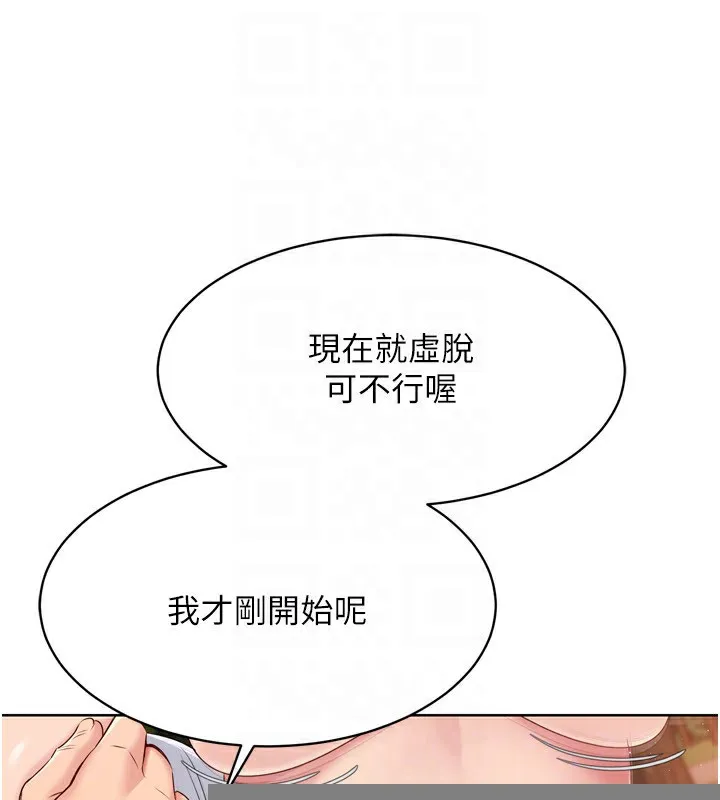 第34话-玩很大的变态淫娃 117